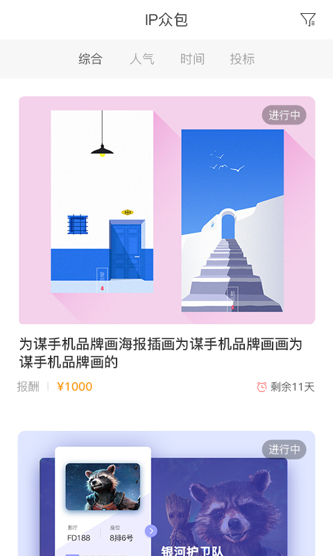 本来造物客户端截图4