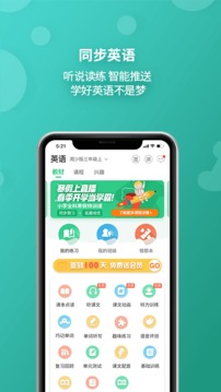 e英语宝教师平台图8