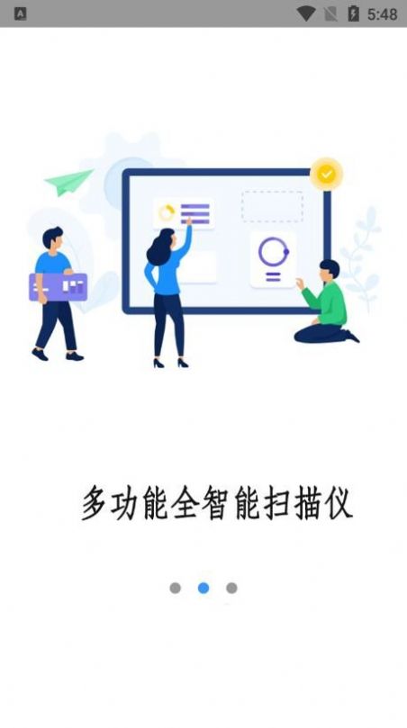 免费扫描王app手机版安卓版图5