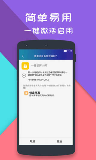 一键锁屏iclock主题图5