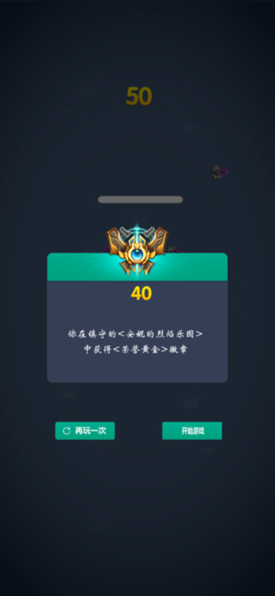 热血重盟游戏截图4