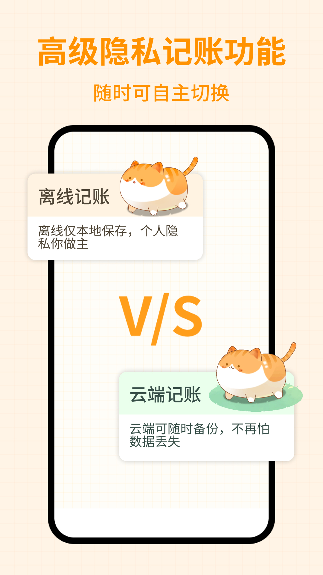 萌萌记账app官方版下载图7