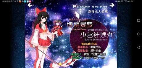 东方夏夜祭移植版