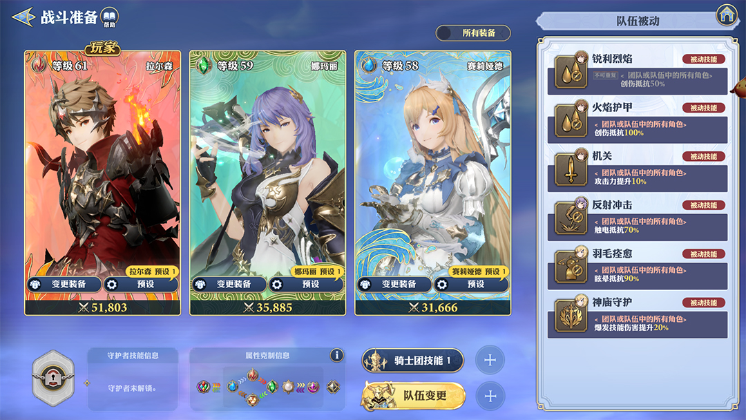 剑与骑士团安卓版