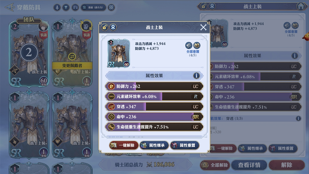 剑与骑士团安卓版
