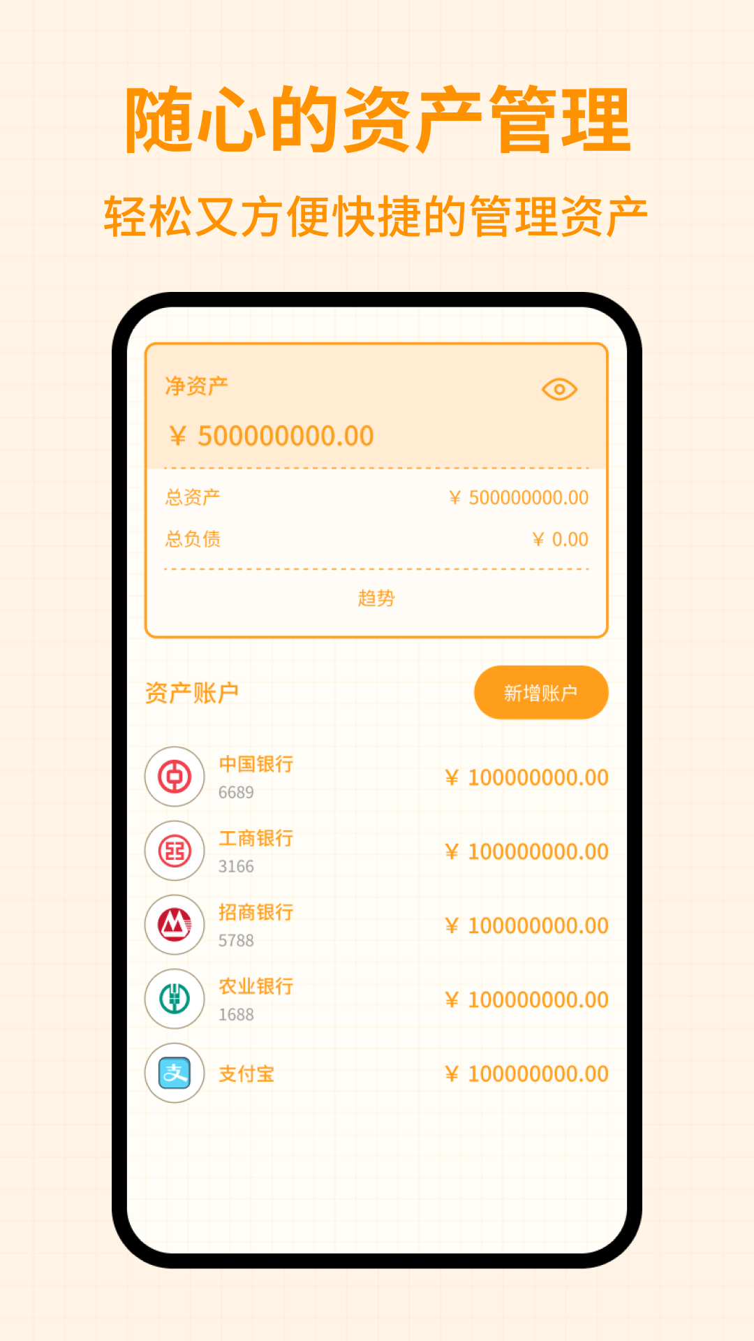 萌萌记账app官方版下载图4