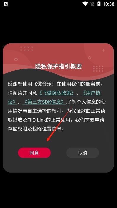 飞傲音乐app官方版下载