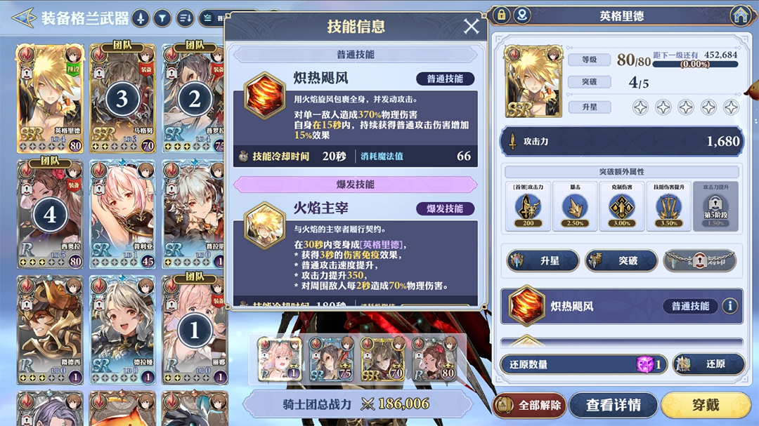 剑与骑士团安卓版