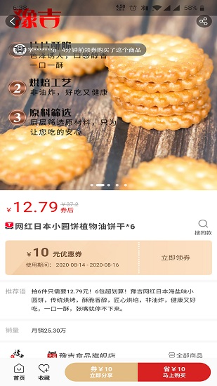 豆粒鼠购物网图2