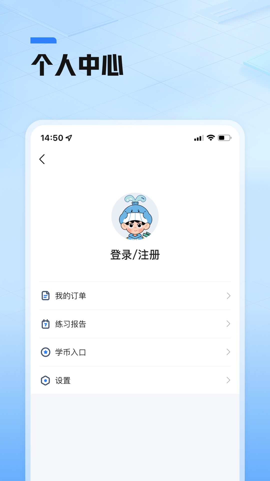 鲸准练计划打卡app下载第4张截图