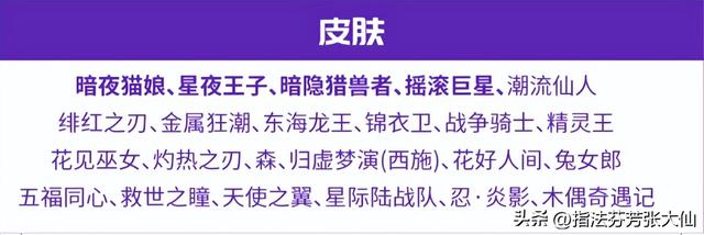 王者荣耀鲁班大师新皮肤探海日志怎么获取，韩信新皮，荣耀典藏