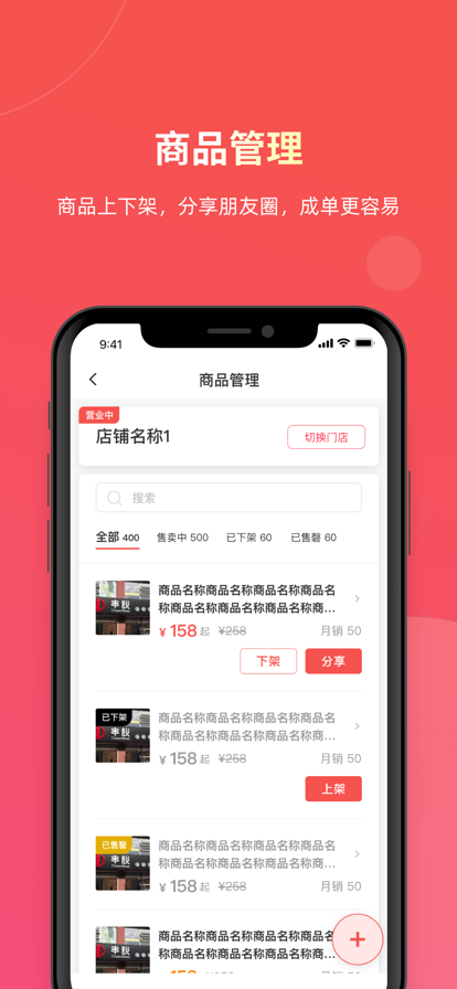 易送外卖配送平台app下载截图7