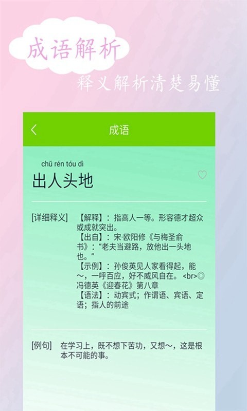 拍照搜答案第6张截图