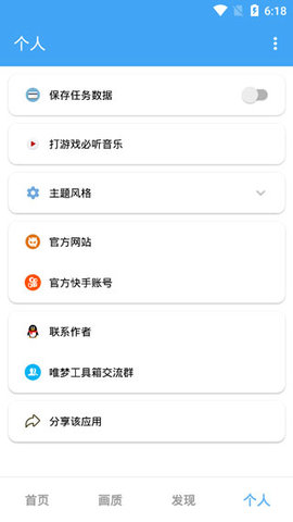 唯梦工具箱120帧图5