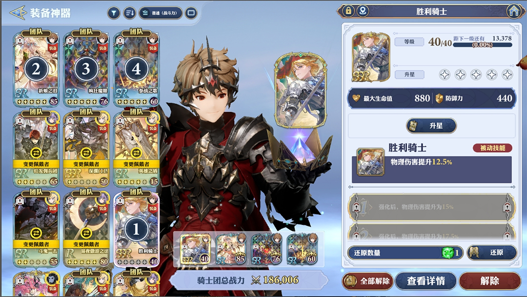 剑与骑士团安卓版