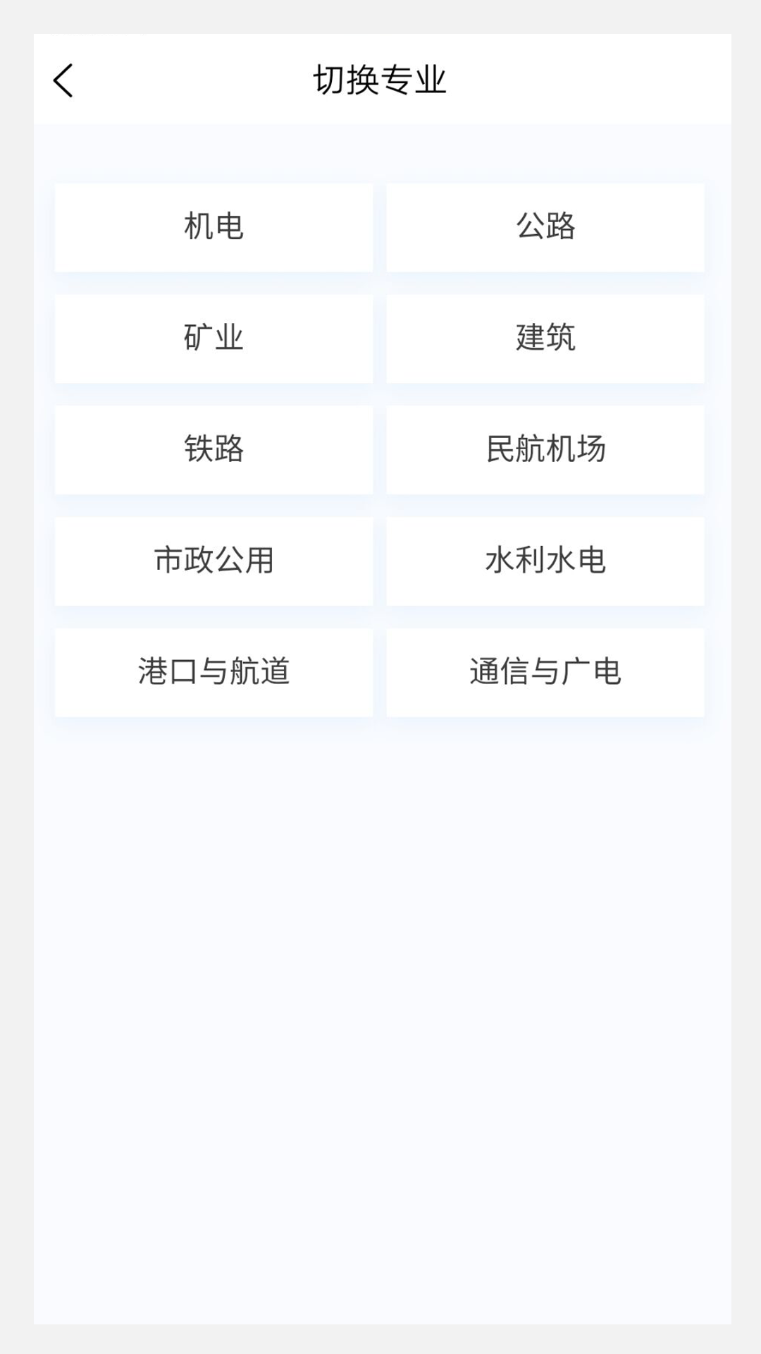 一级建造师原题库图3