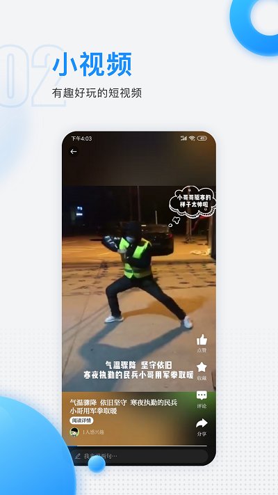 慈晓融媒体APP手机版图7