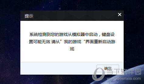 新浪手游助手键盘打不开怎么办键盘设置无法打开解决方法