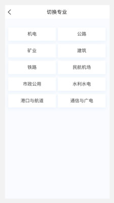 一级建造师原题库图6