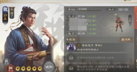 三国志战棋版S2属性流开荒阵容推荐