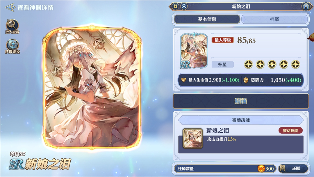 剑与骑士团安卓版