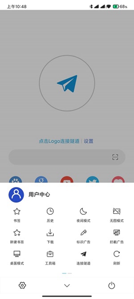 网梭浏览器app2023手机版