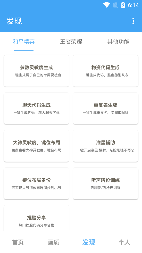 唯梦工具箱120帧图7