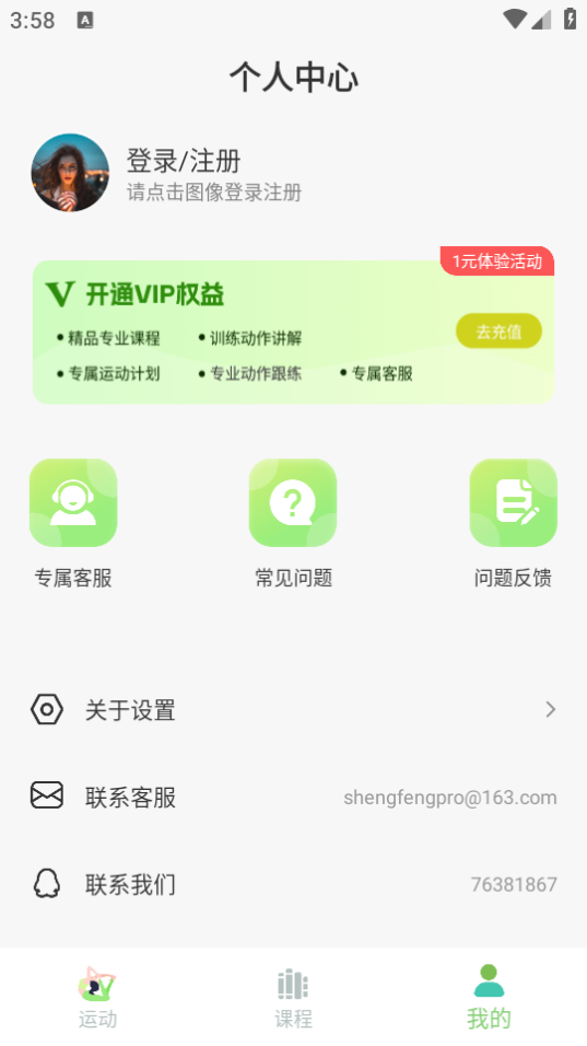 普拉提随身学app1.1.3安卓版图5