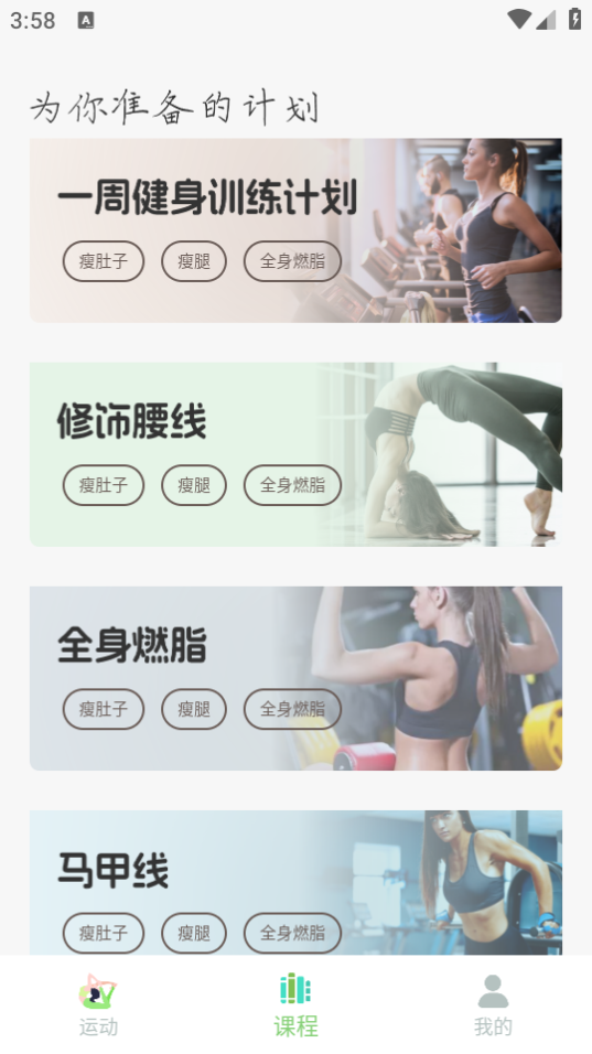 普拉提随身学app1.1.3安卓版