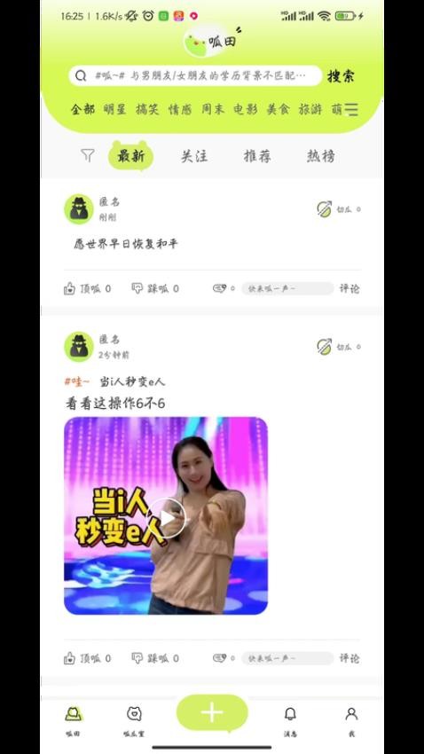 呱瓜app