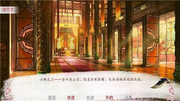 深宫曲全属性破解版图6