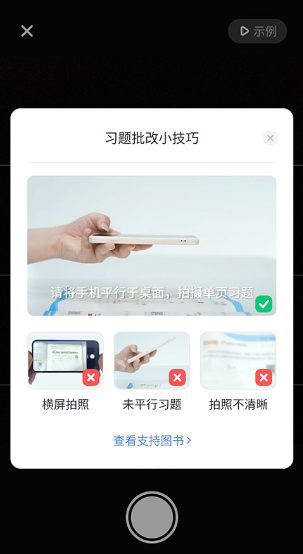 好未来图书app手机版下载