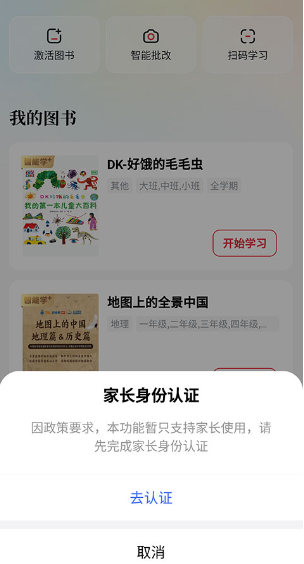 好未来图书app手机版下载