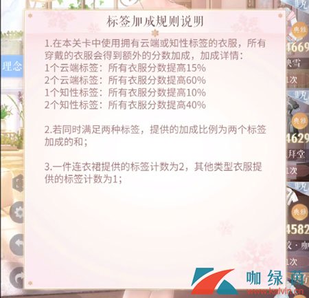 闪耀暖暖忆海心阶玩法规则介绍