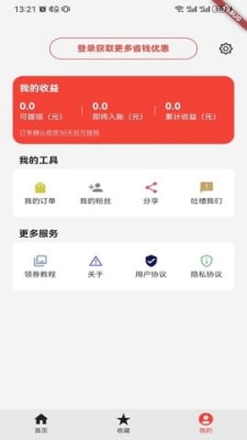 可省生活截图3