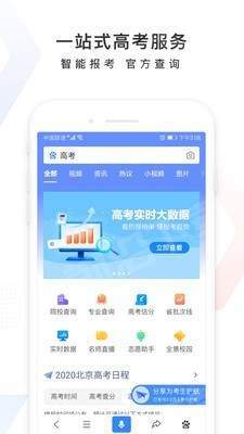 高考加油高考填报志愿服务平台图1