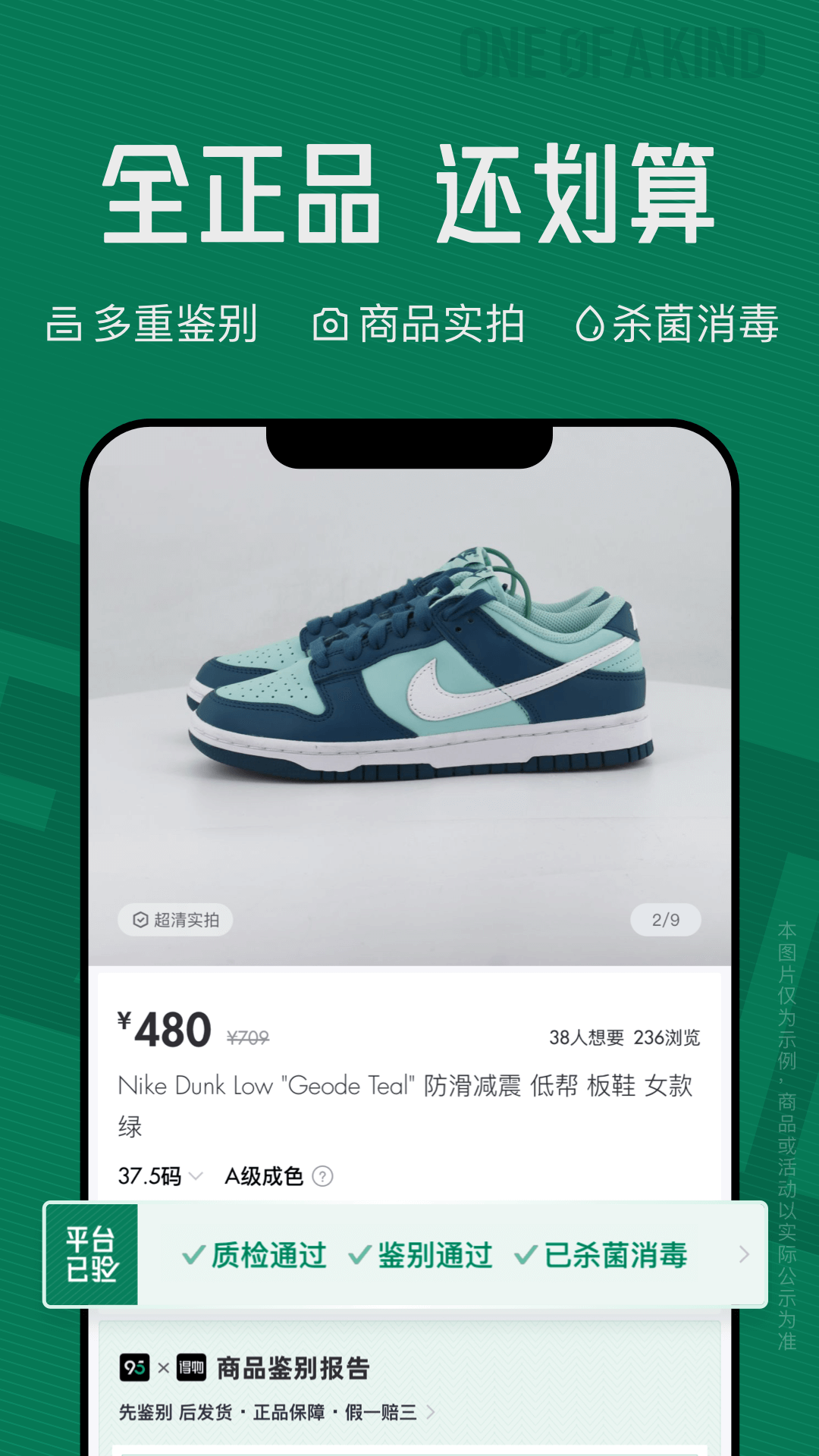 95分官网版截图2