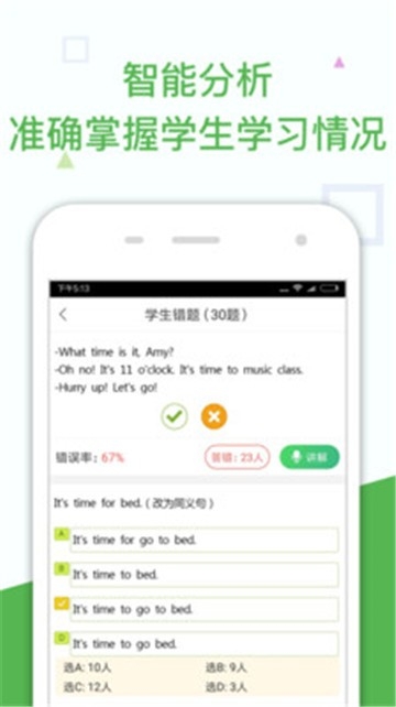 向上学堂app截图5