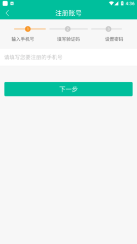 悦讯家校云通官方版图2