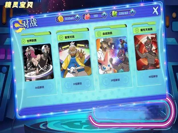 神奇萌宠训练师图2