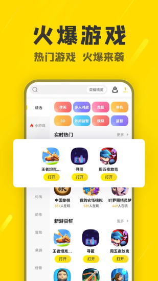 阿米游戏盒图1