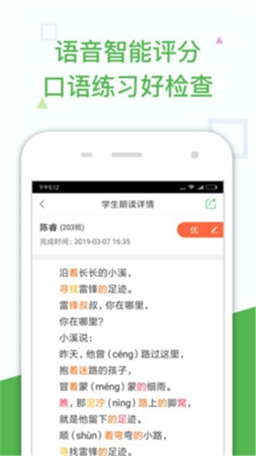 向上学堂app截图4