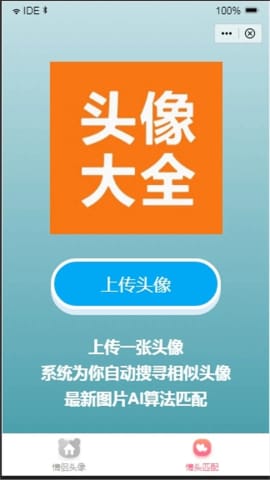 闺蜜头像安卓版图3