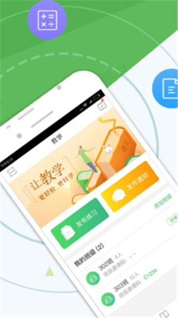 向上学堂app截图6