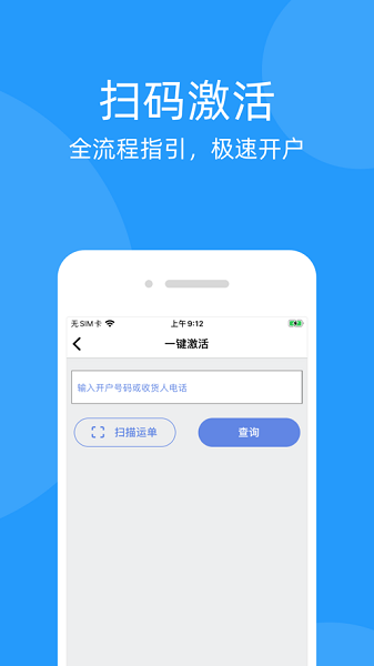 移动到家截图5