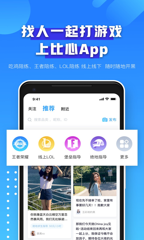 比心英雄联盟版截图3