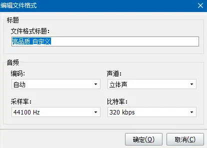 神奇音频转换处理软件截图4