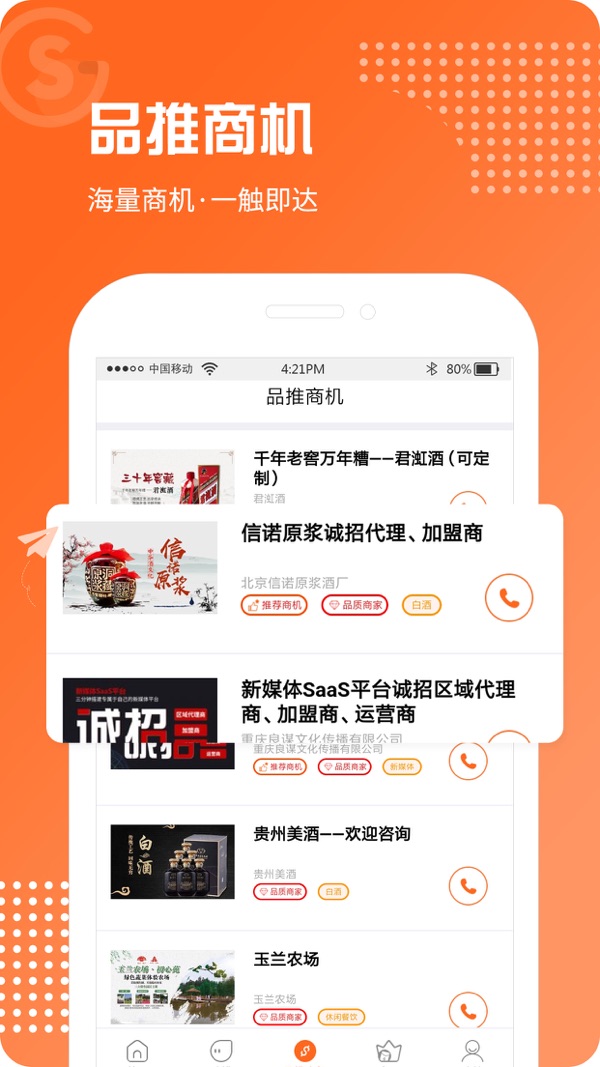 品推资讯app官方版图2