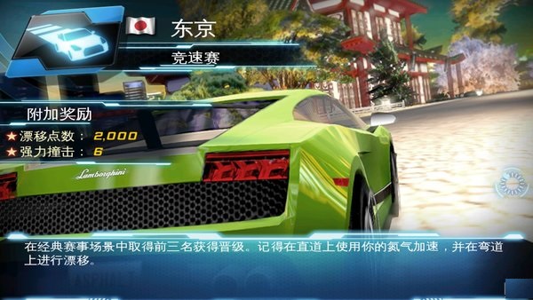 都市赛车6中文版图2