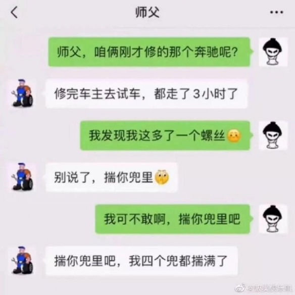 只有白毛抓住了把柄囧图穿最嫩的皮干最硬的活